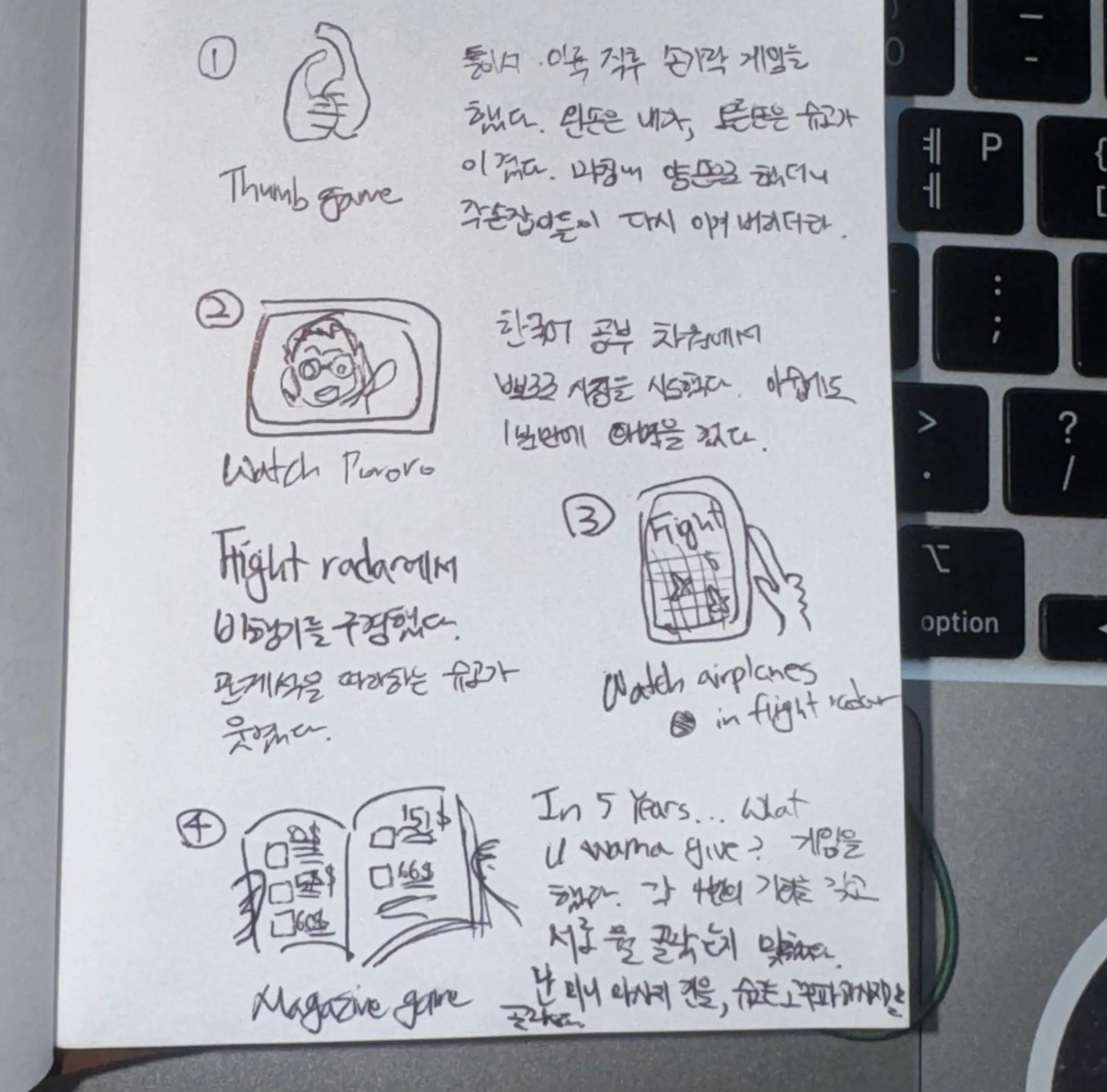 비행기 안 우리들